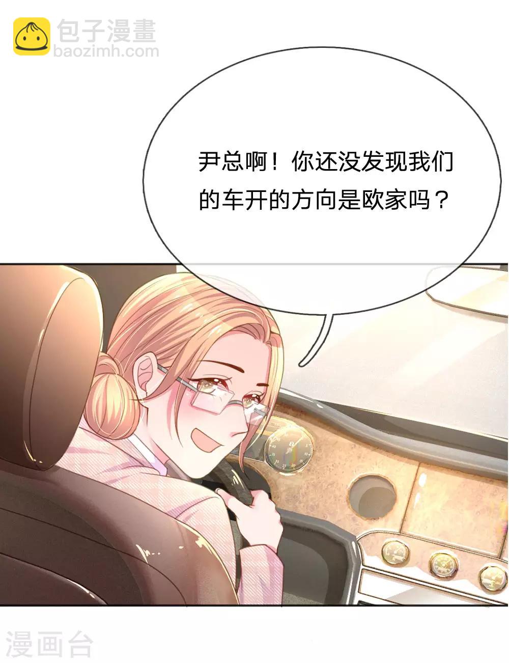 第238话 互通心意后的尴尬-第208话