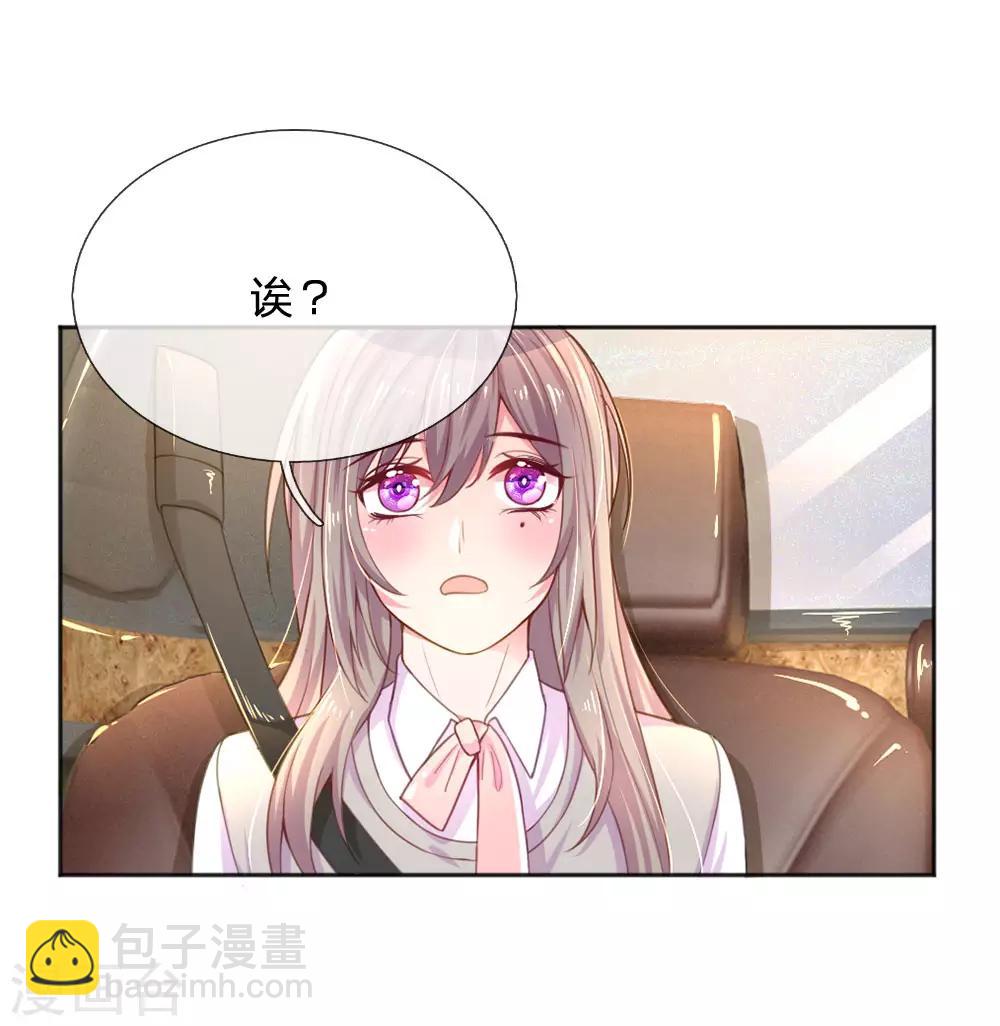 第238话 互通心意后的尴尬-第208话