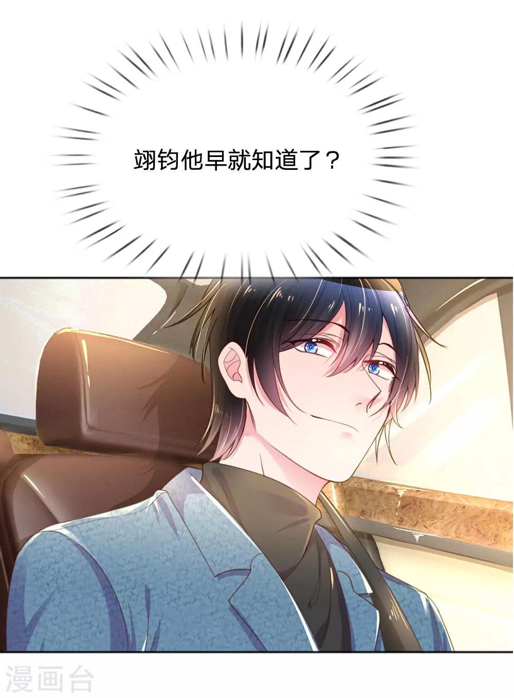 第238话 互通心意后的尴尬-第208话