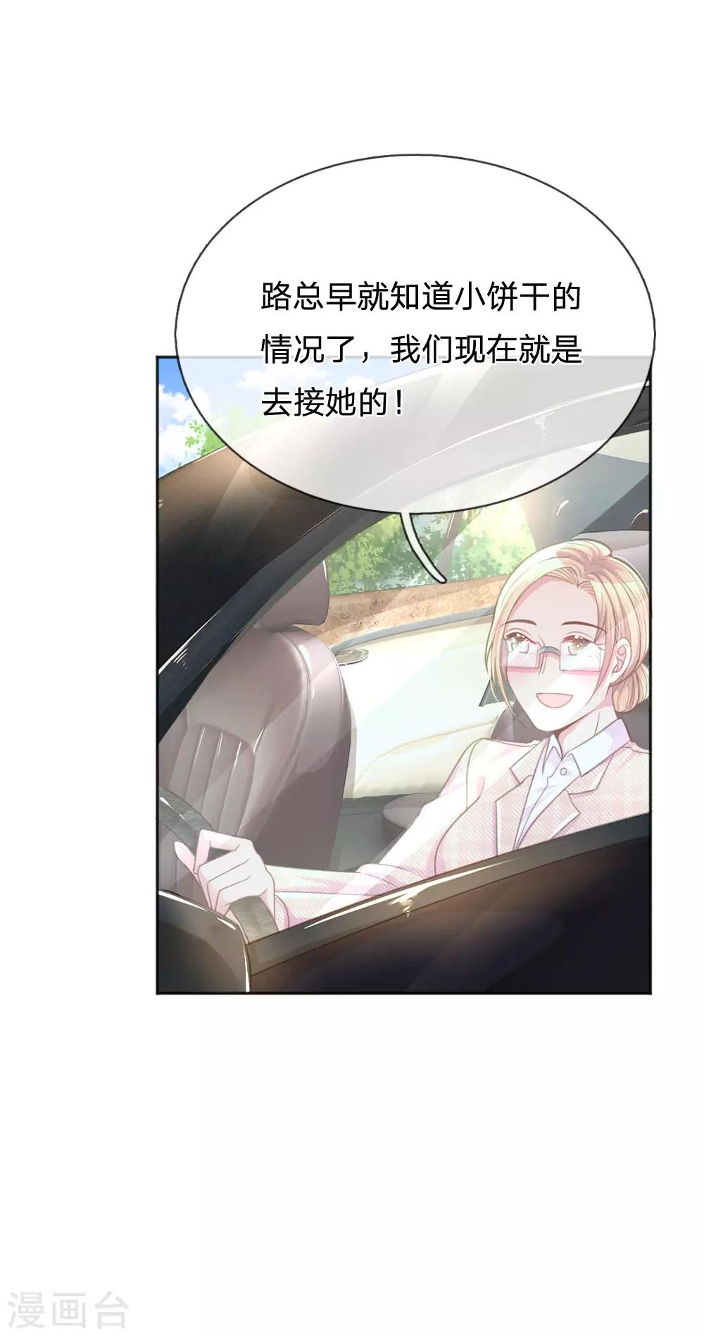 第238话 互通心意后的尴尬-第208话