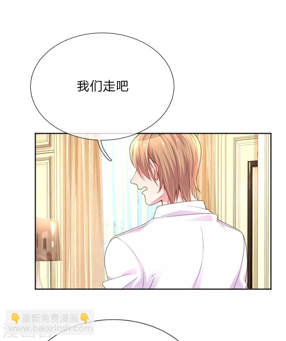 第238话 互通心意后的尴尬-第208话