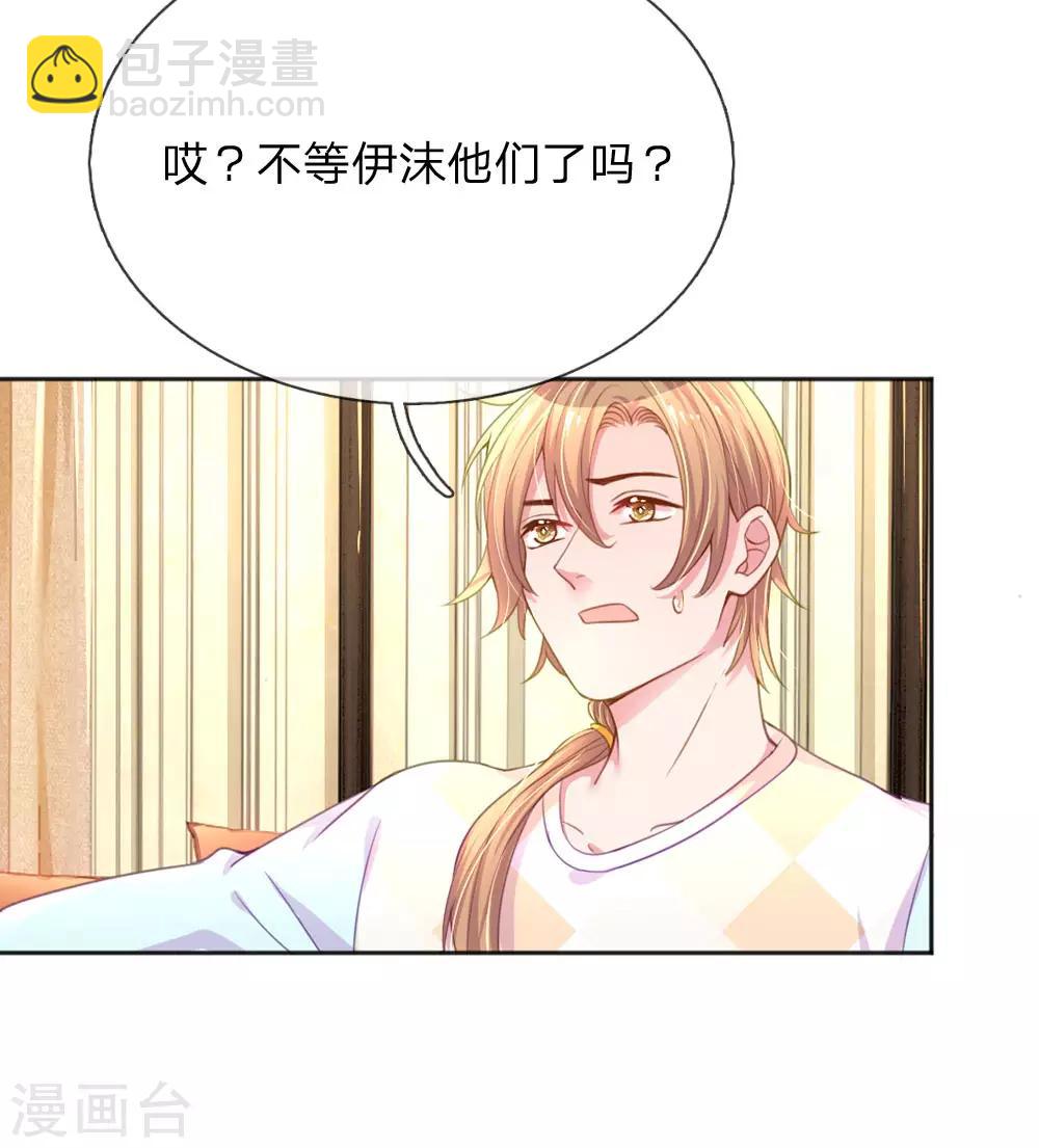 第238话 互通心意后的尴尬-第208话
