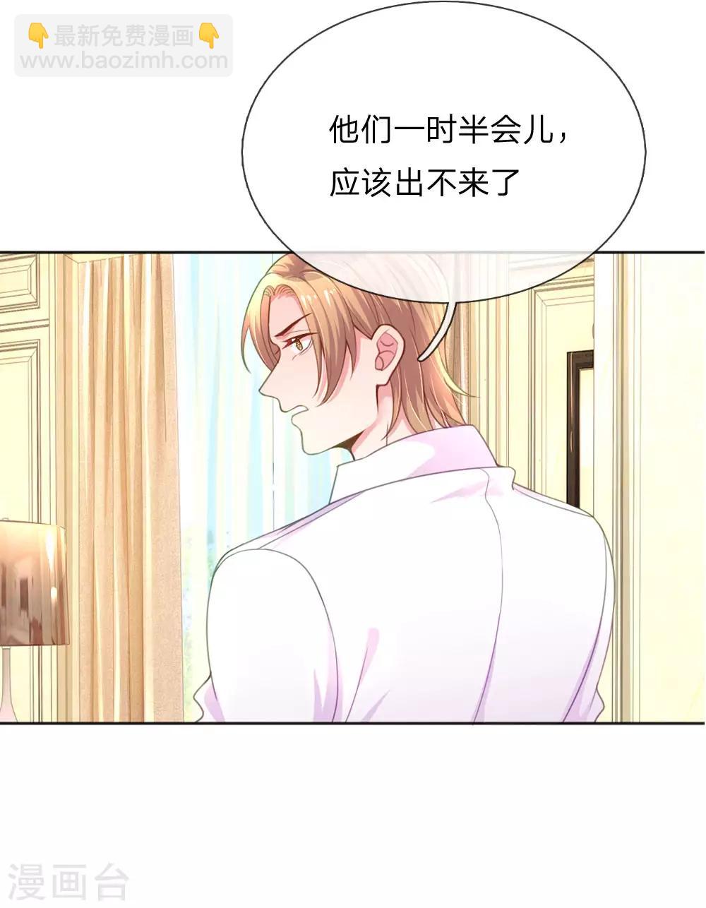 第238话 互通心意后的尴尬-第208话