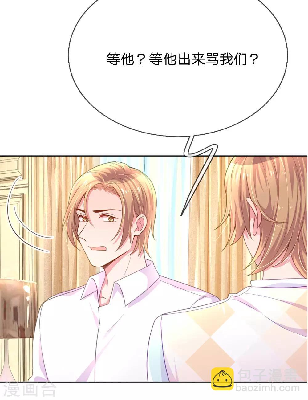 第238话 互通心意后的尴尬-第208话