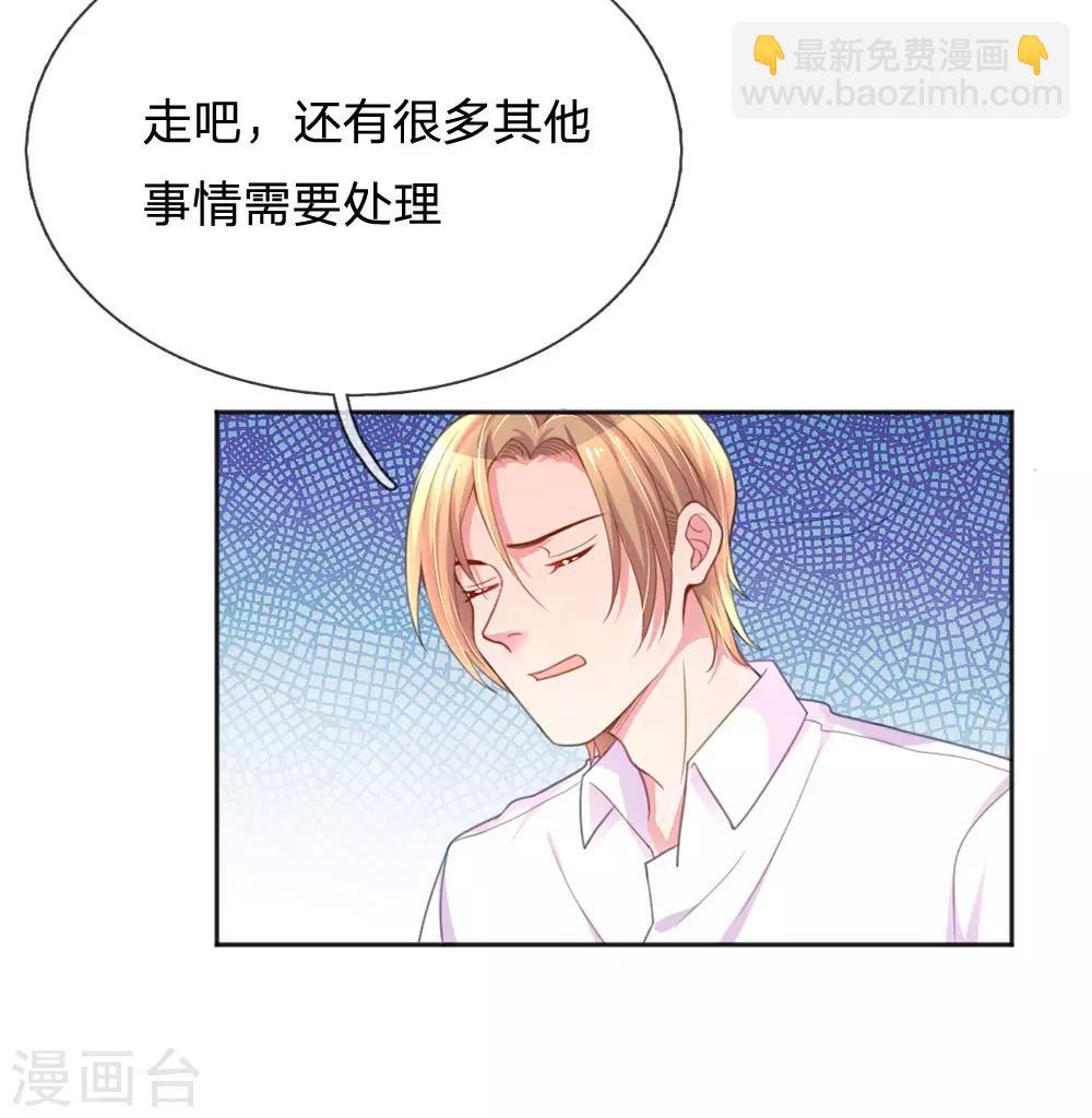 第238话 互通心意后的尴尬-第208话