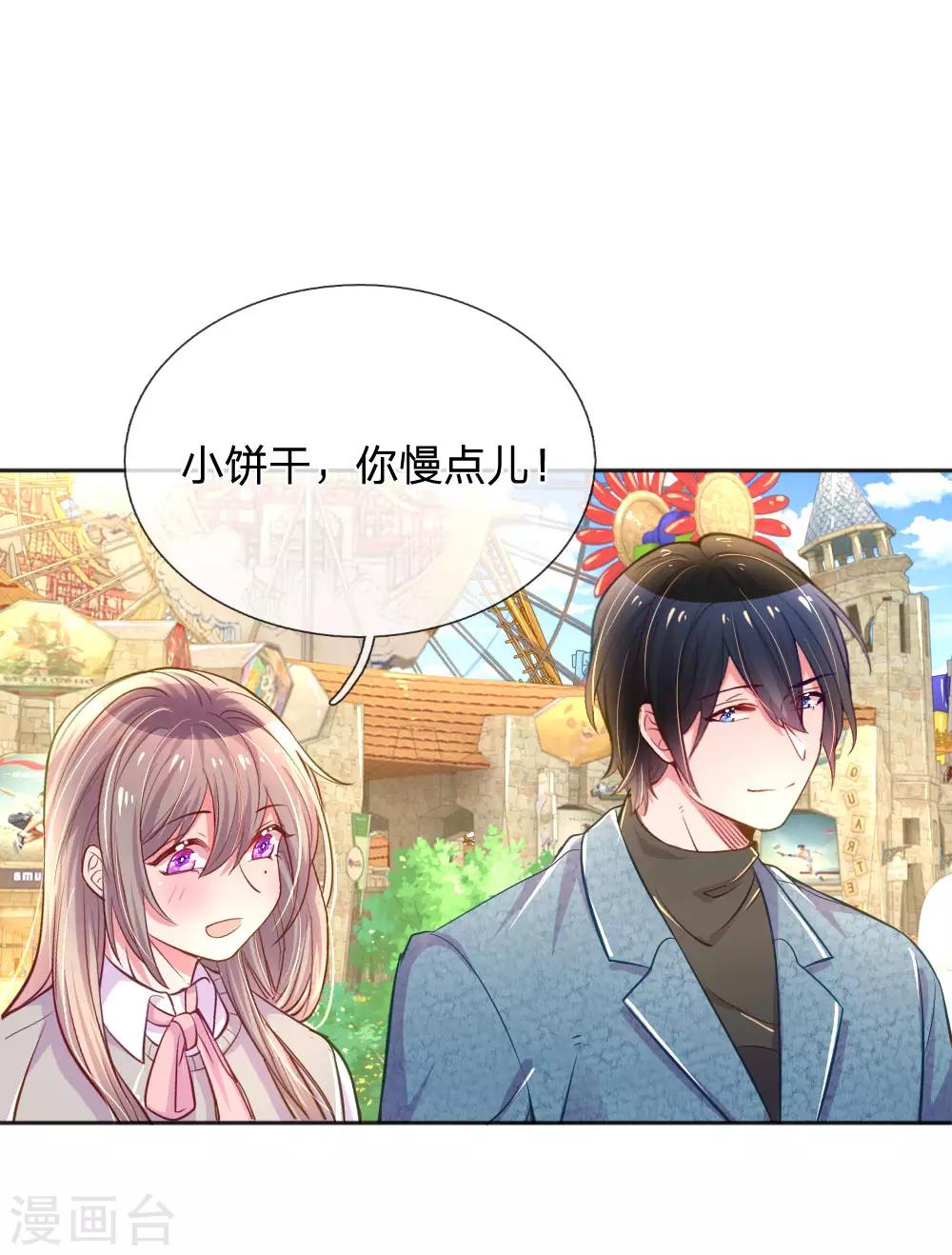 第240话 用心感受一切-第210话