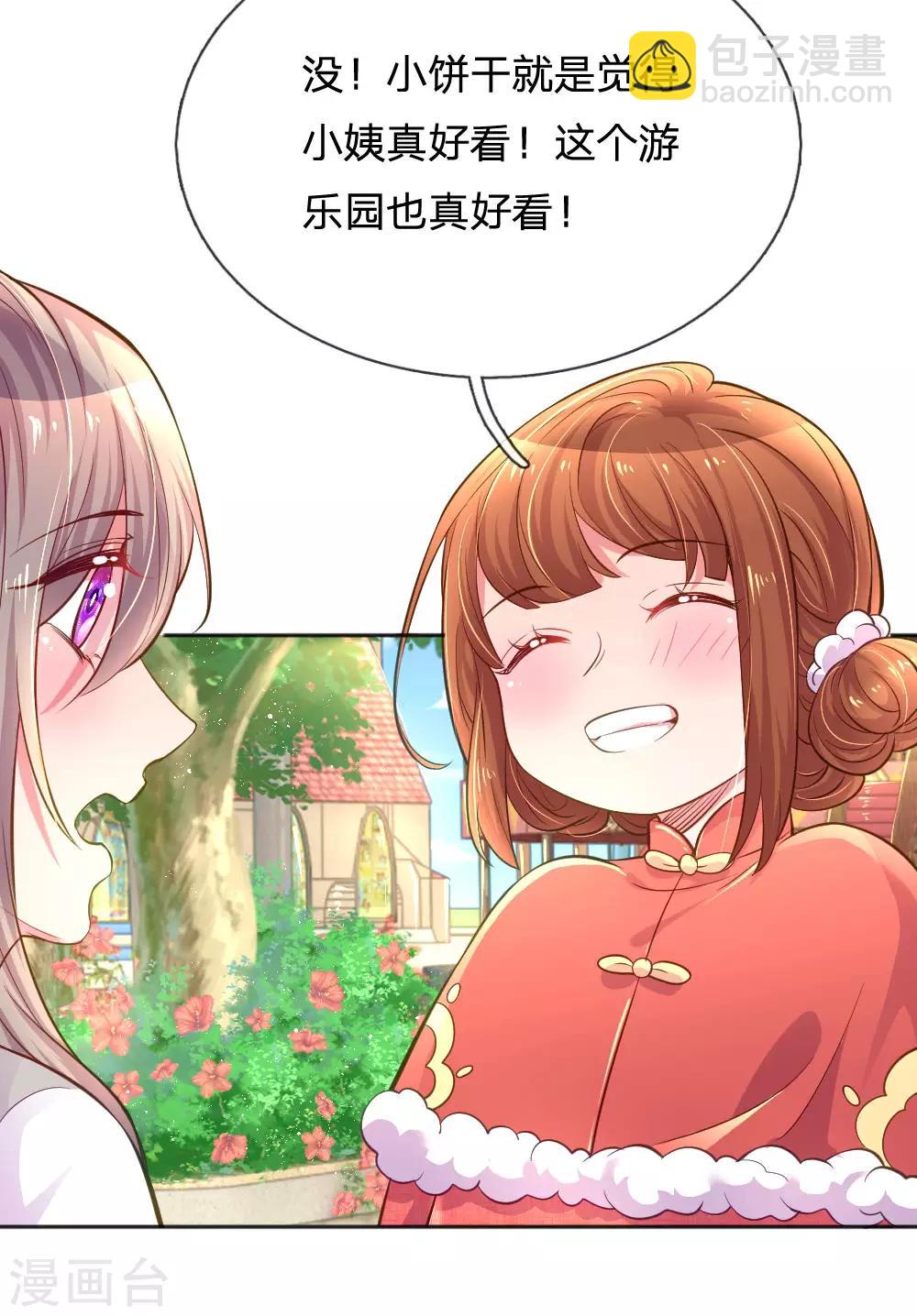 第240话 用心感受一切-第210话