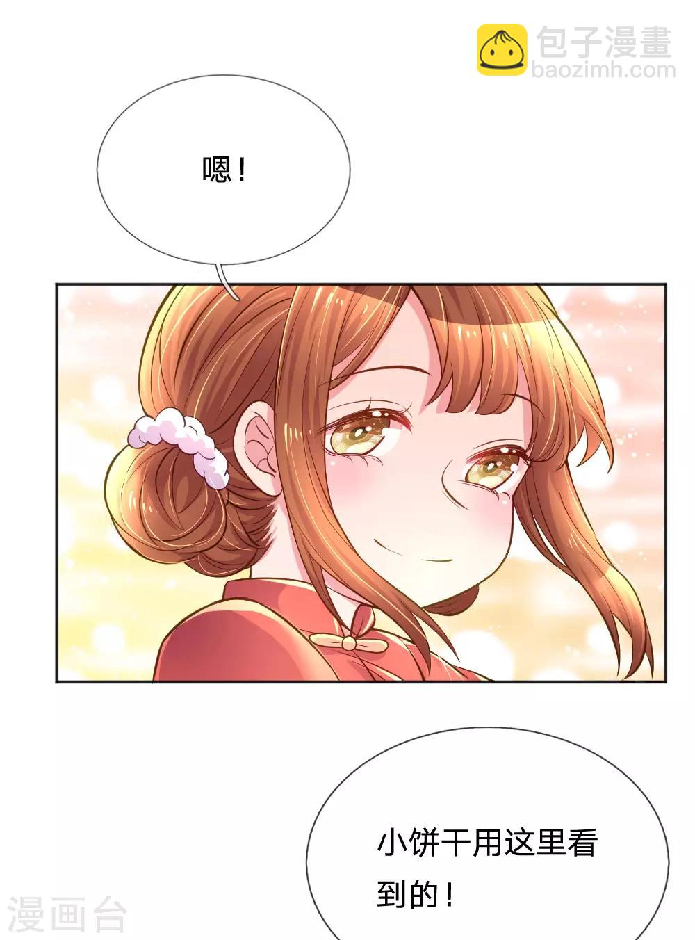 第240话 用心感受一切-第210话
