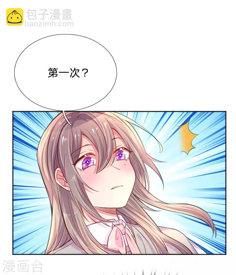 第240话 用心感受一切-第210话