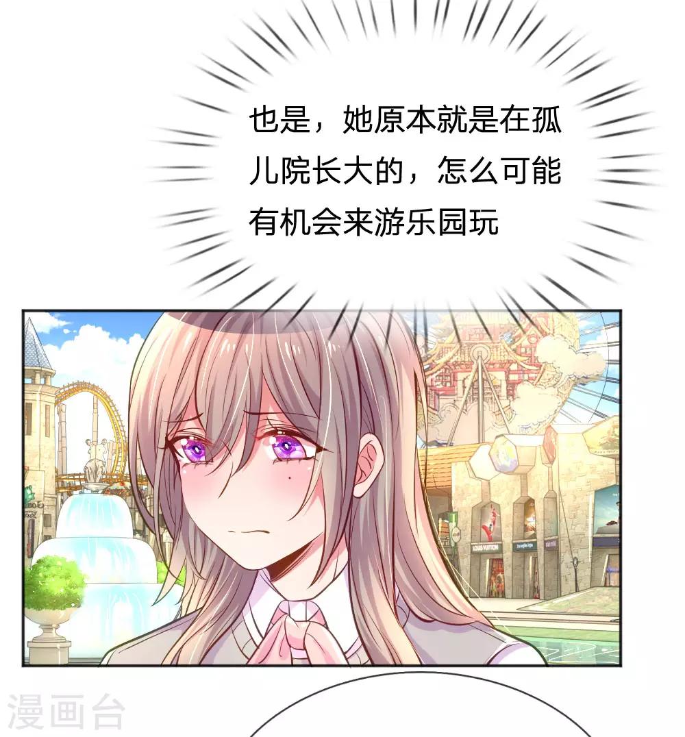 第240话 用心感受一切-第210话