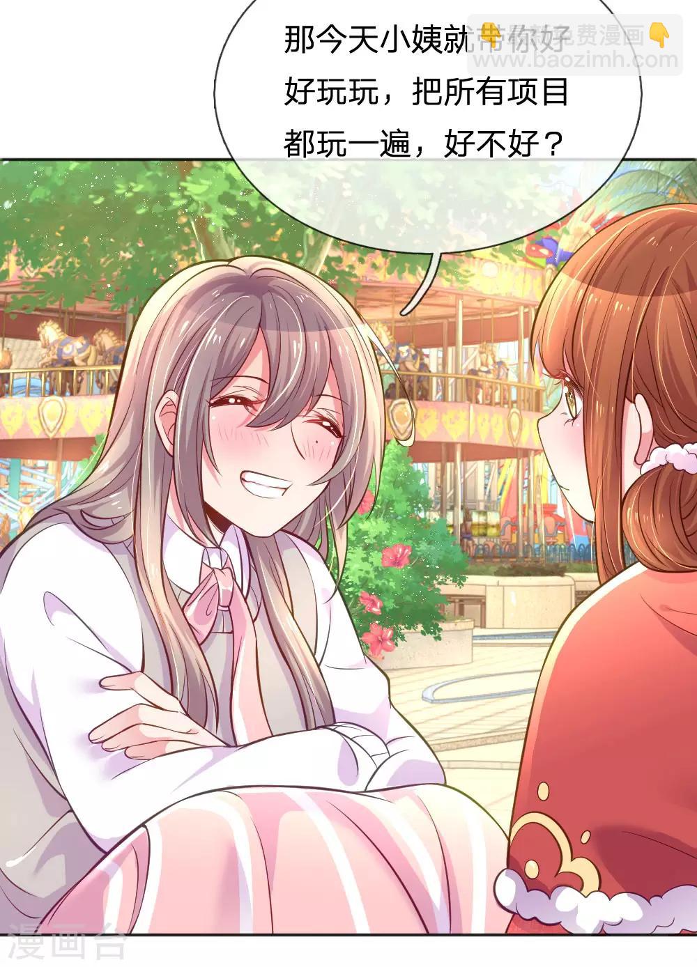 第240话 用心感受一切-第210话