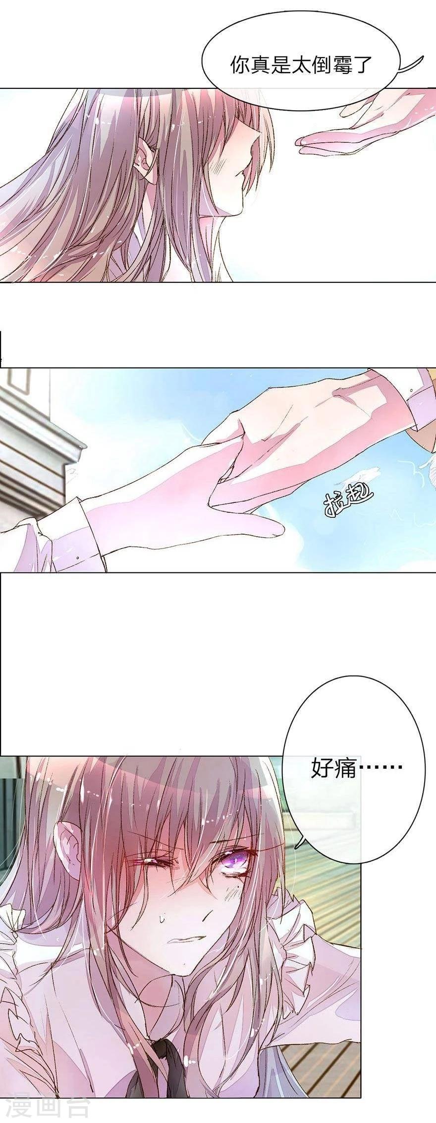 第20话 送女神回家-第22话
