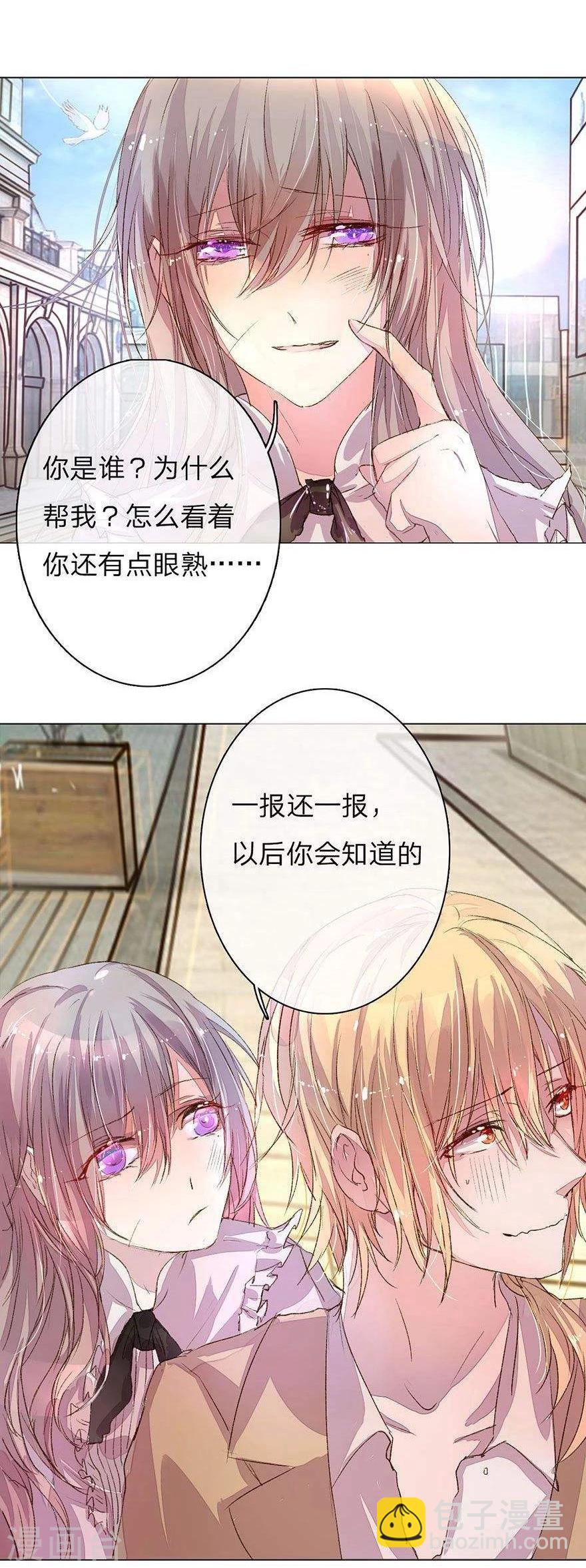 第20话 送女神回家-第22话