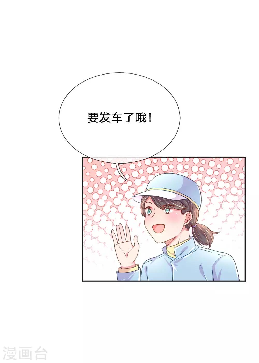 第242话 女儿的感觉-第212话