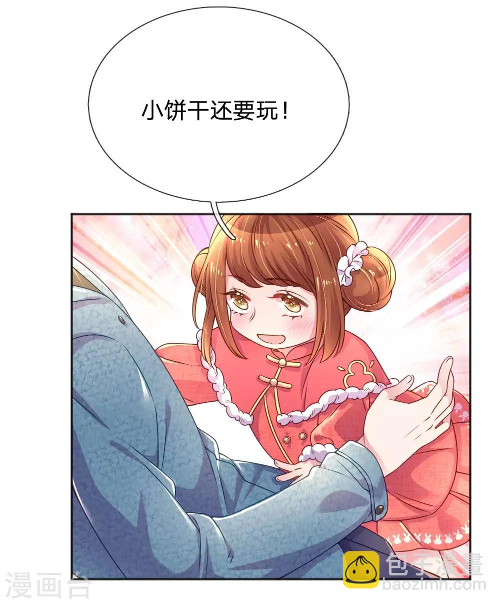 第242话 女儿的感觉-第212话