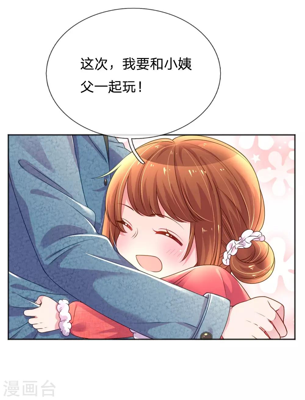 第242话 女儿的感觉-第212话