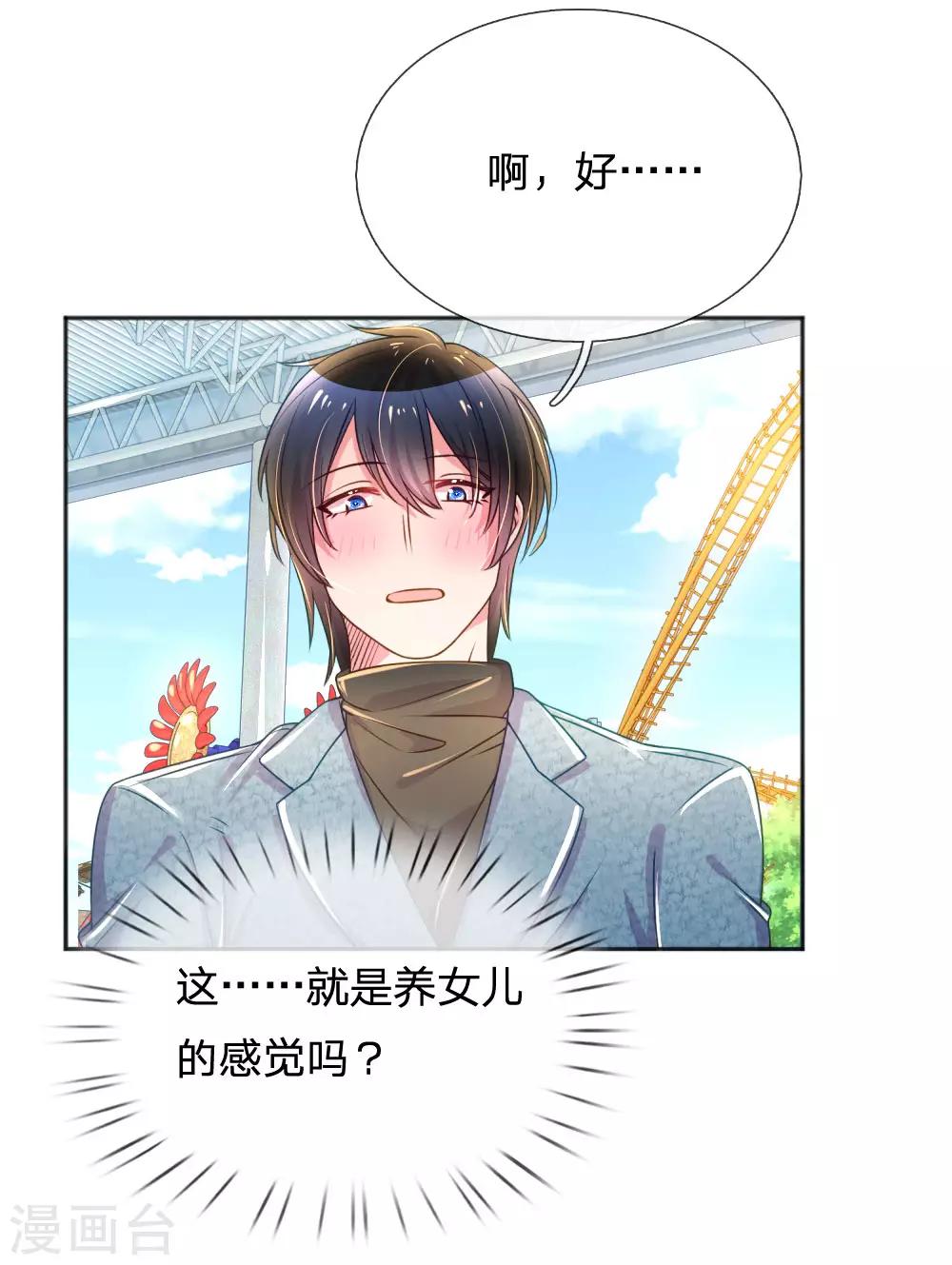 第242话 女儿的感觉-第212话