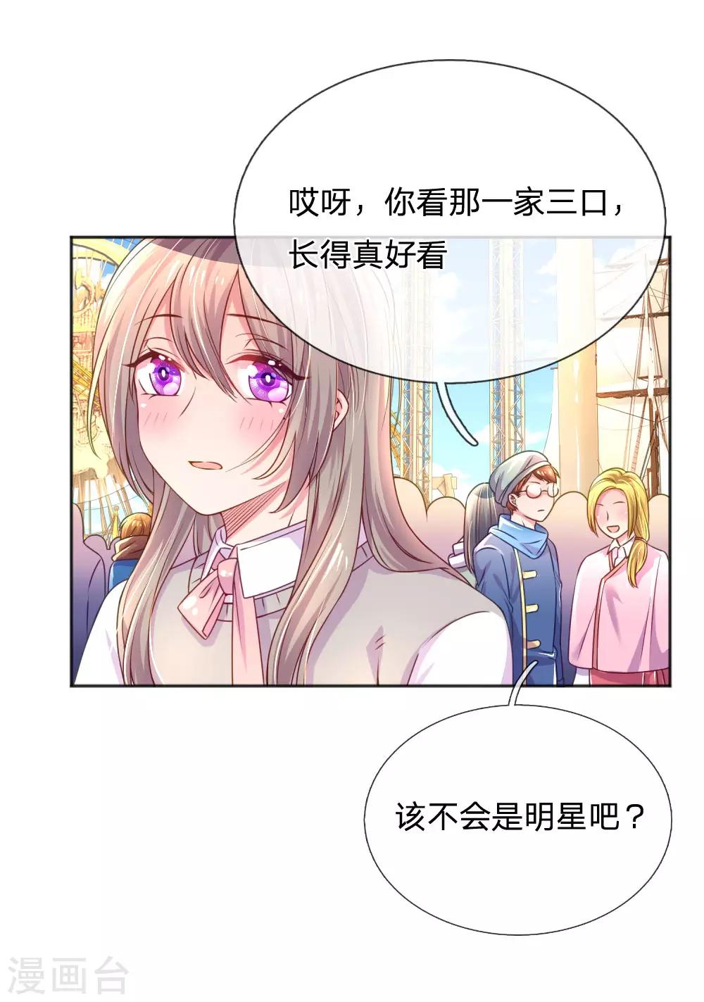第242话 女儿的感觉-第212话