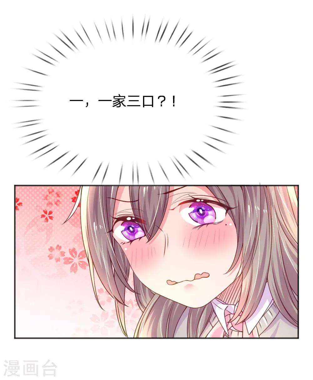 第242话 女儿的感觉-第212话
