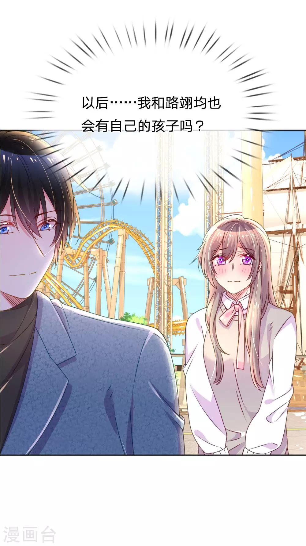 第242话 女儿的感觉-第212话