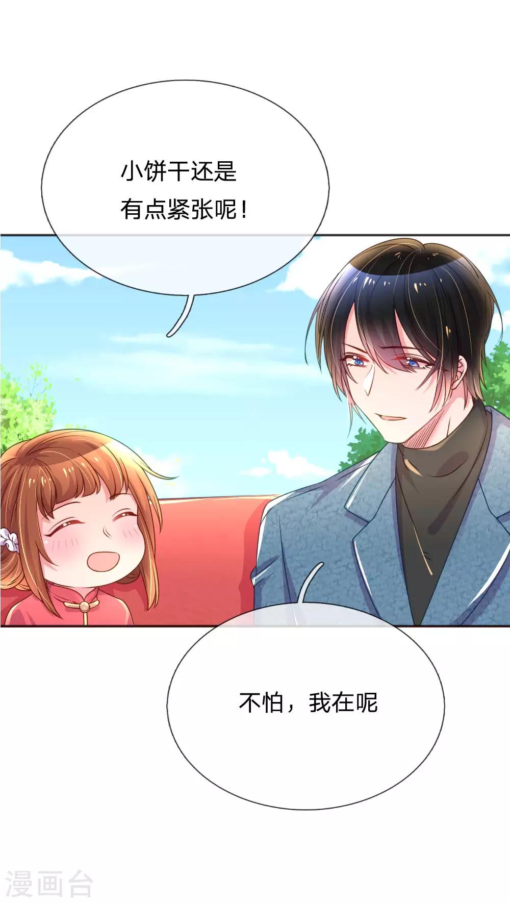 第242话 女儿的感觉-第212话