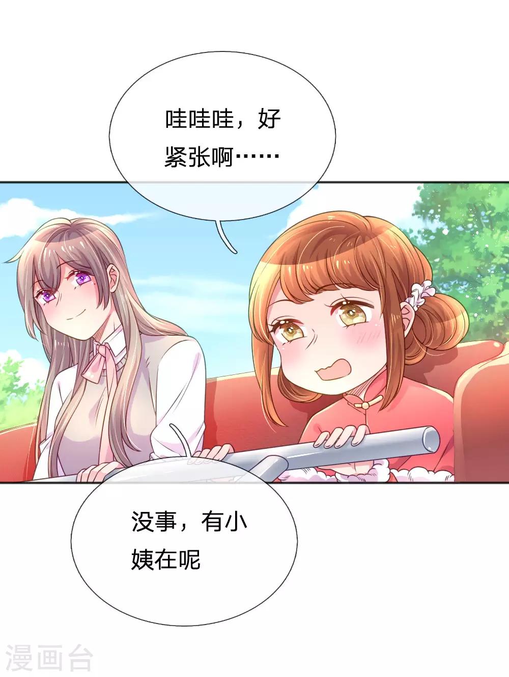 第242话 女儿的感觉-第212话