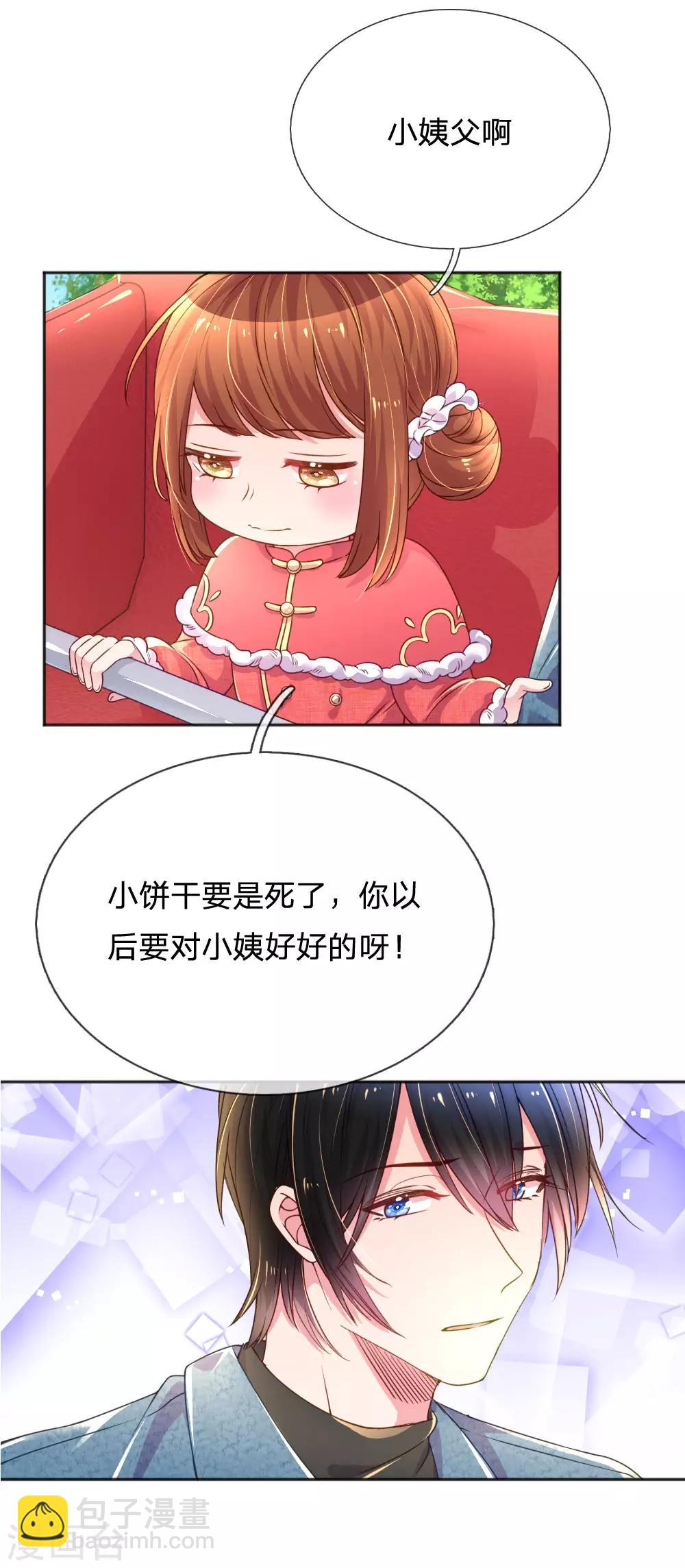 第242话 女儿的感觉-第212话