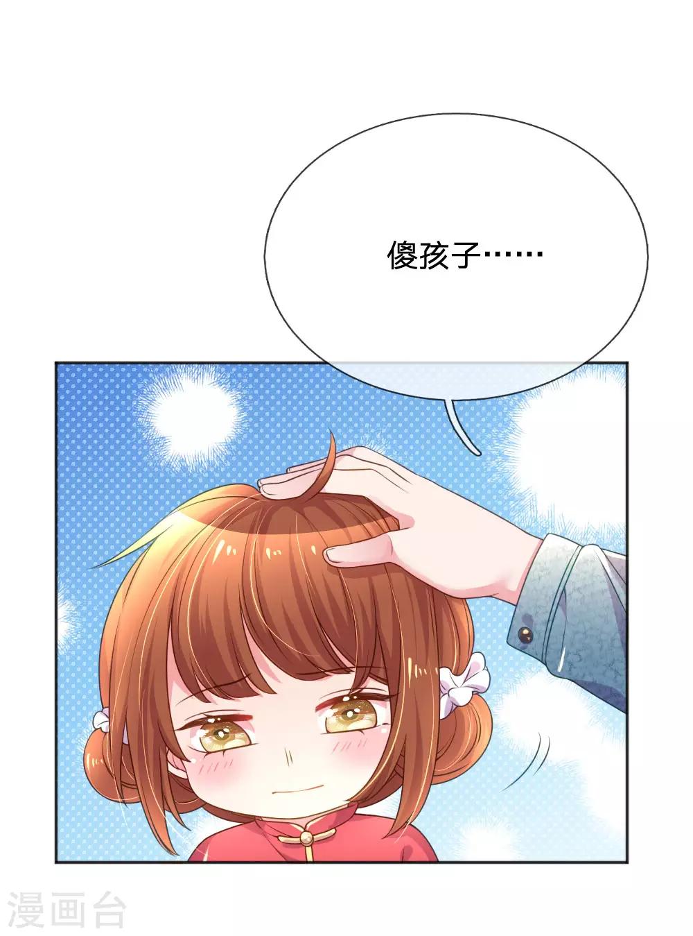 第242话 女儿的感觉-第212话
