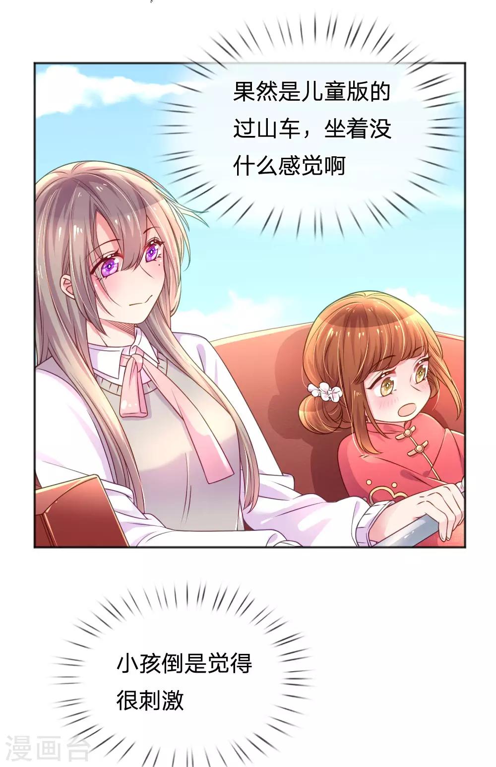 第242话 女儿的感觉-第212话