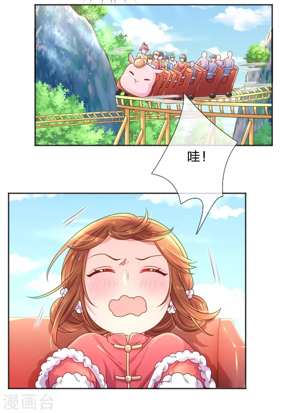 第242话 女儿的感觉-第212话