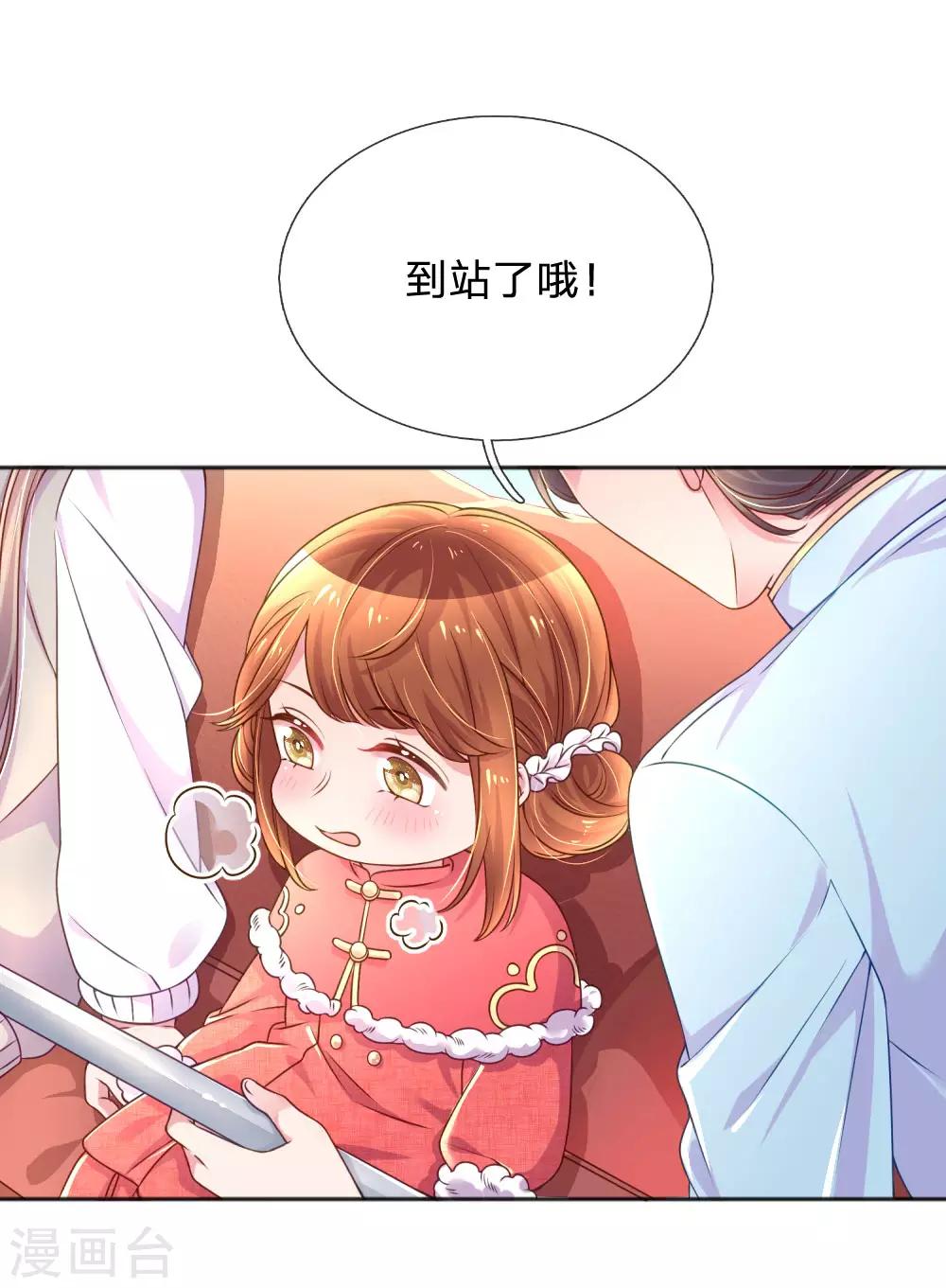 第242话 女儿的感觉-第212话