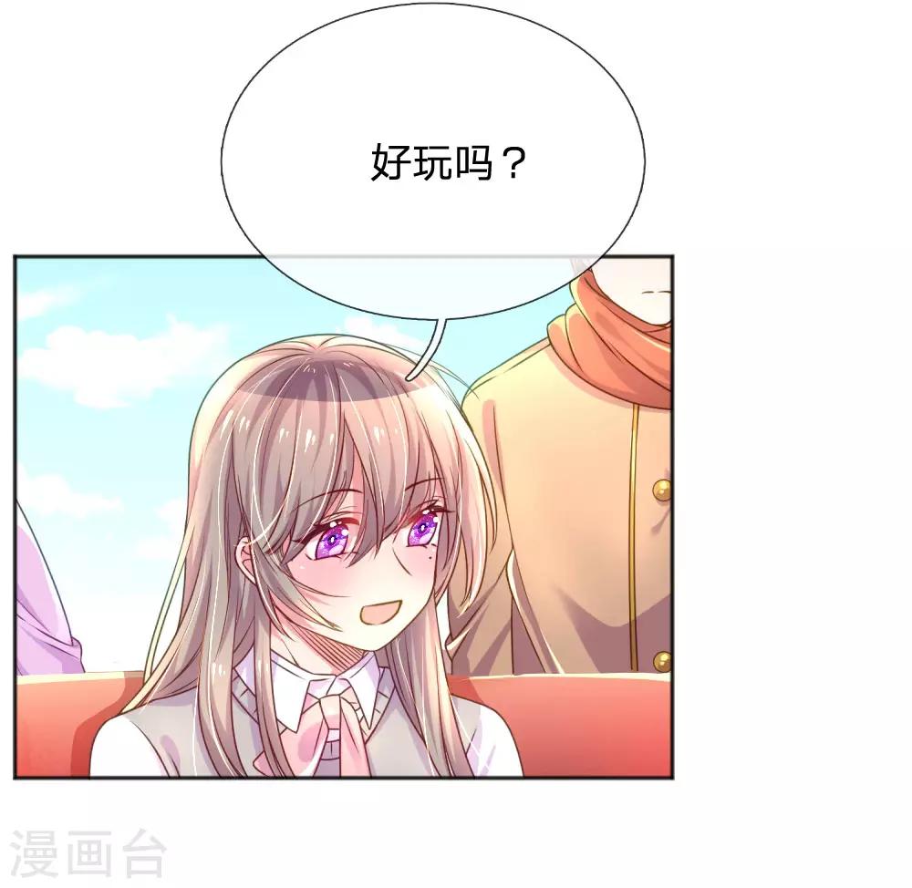 第242话 女儿的感觉-第212话