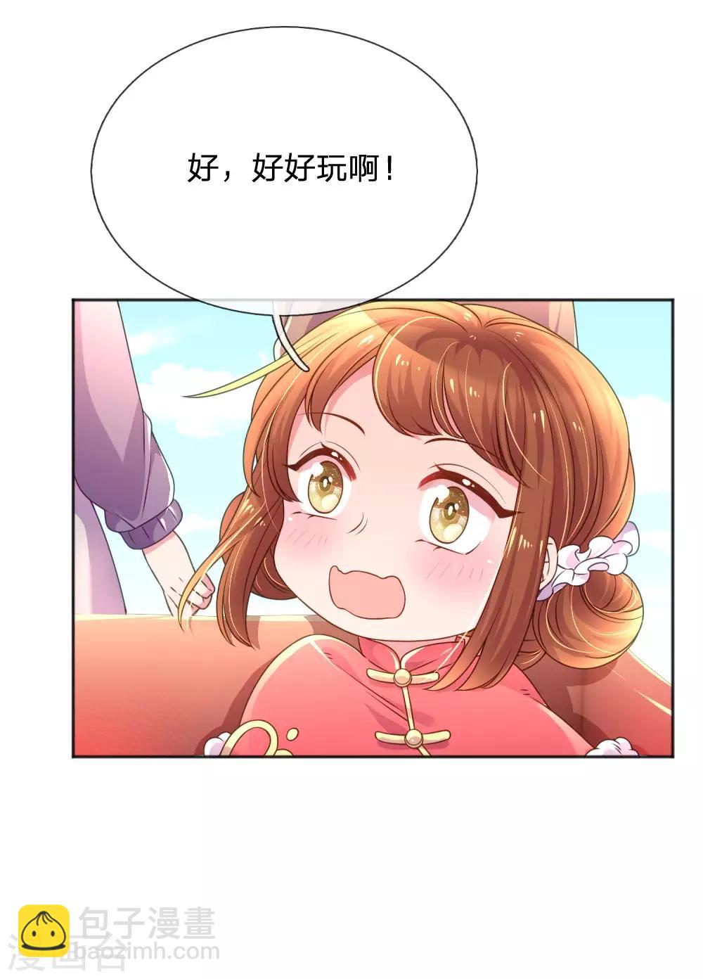 第242话 女儿的感觉-第212话