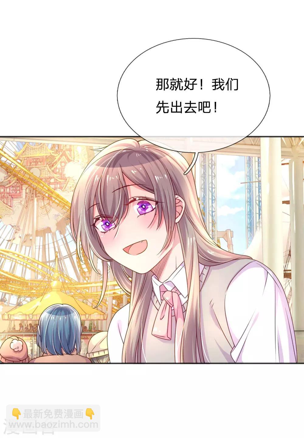 第242话 女儿的感觉-第212话