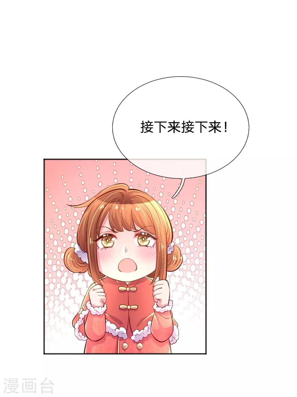 第244话 让小姨父保护你-第214话