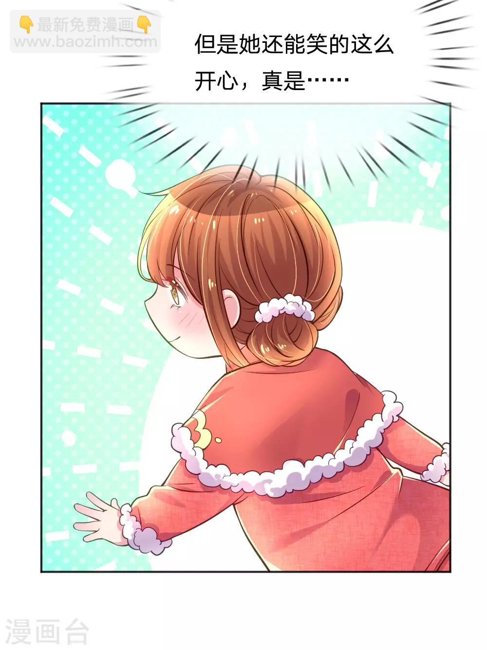 第244话 让小姨父保护你-第214话