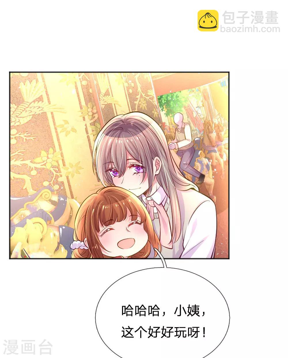 第244话 让小姨父保护你-第214话