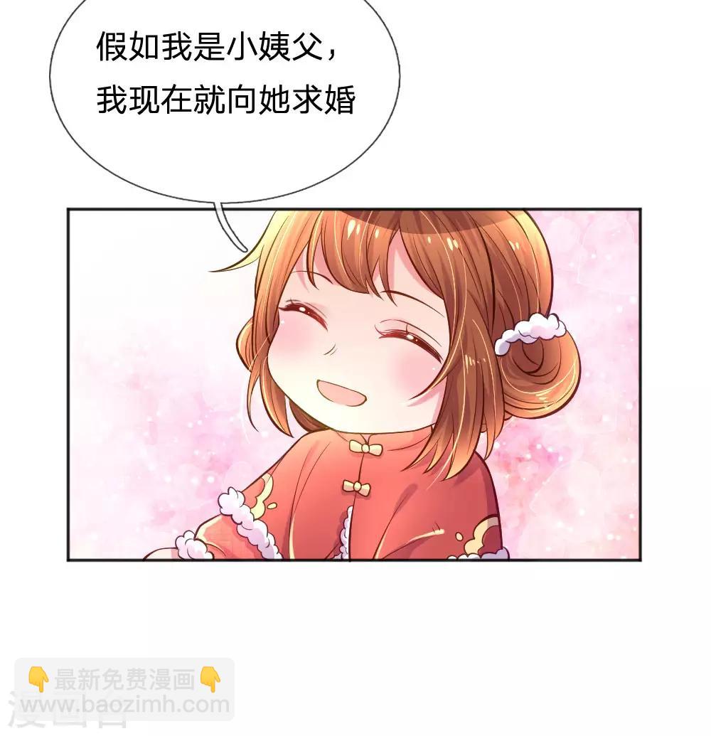 第244话 让小姨父保护你-第214话