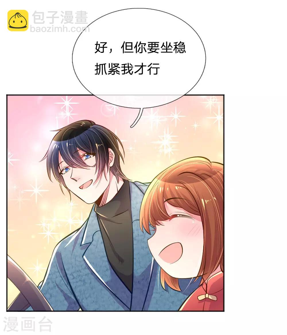 第244话 让小姨父保护你-第214话