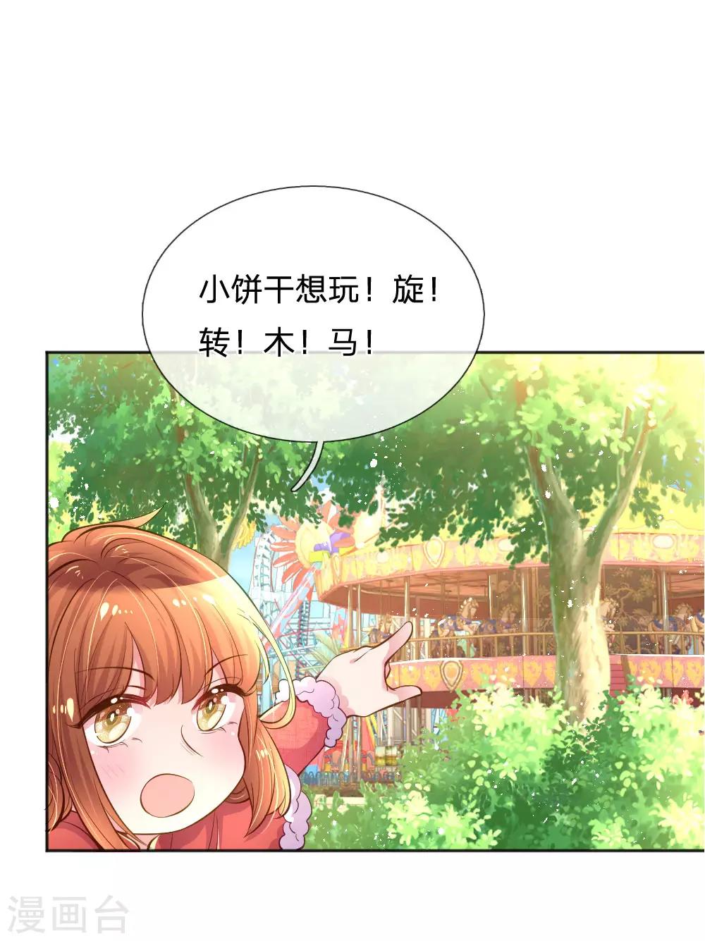 第244话 让小姨父保护你-第214话