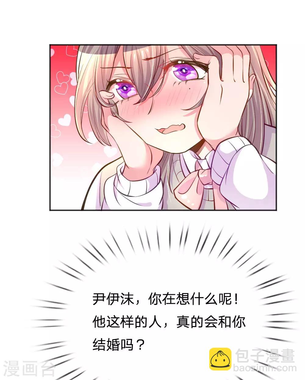 第244话 让小姨父保护你-第214话