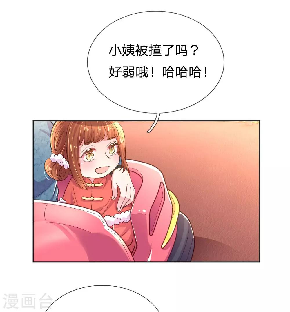 第244话 让小姨父保护你-第214话