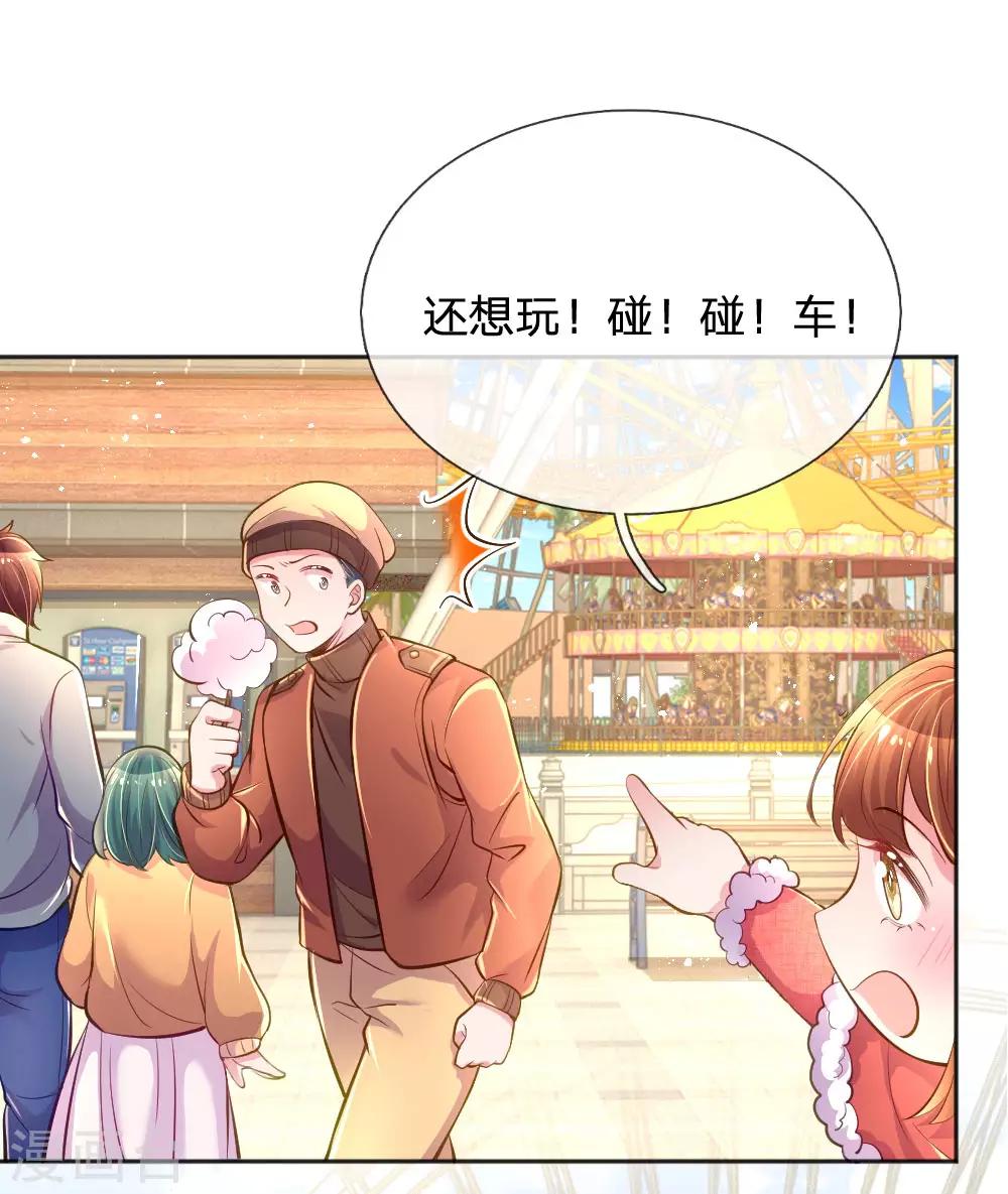 第244话 让小姨父保护你-第214话