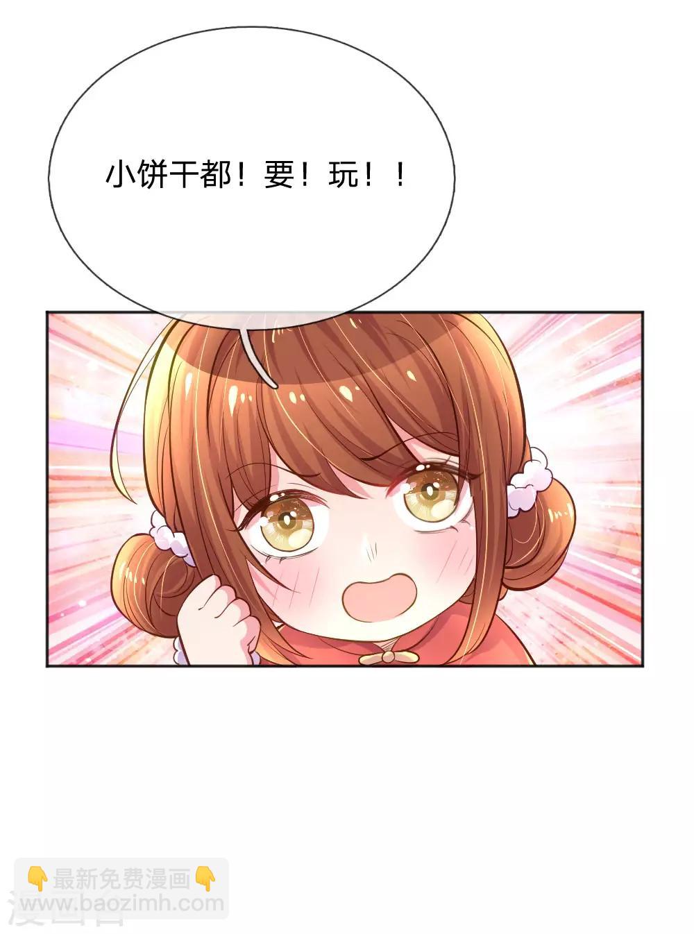 第244话 让小姨父保护你-第214话