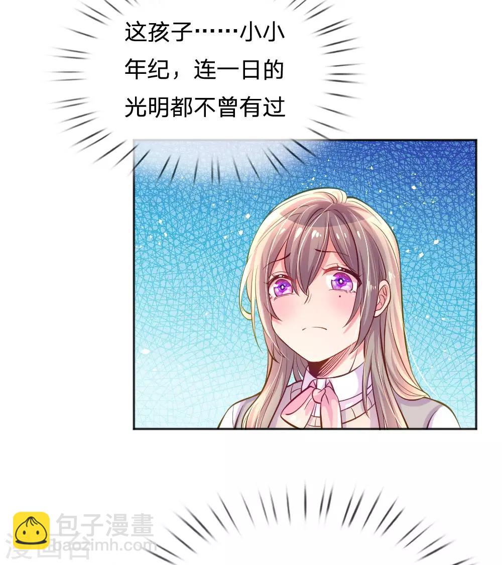 第244话 让小姨父保护你-第214话
