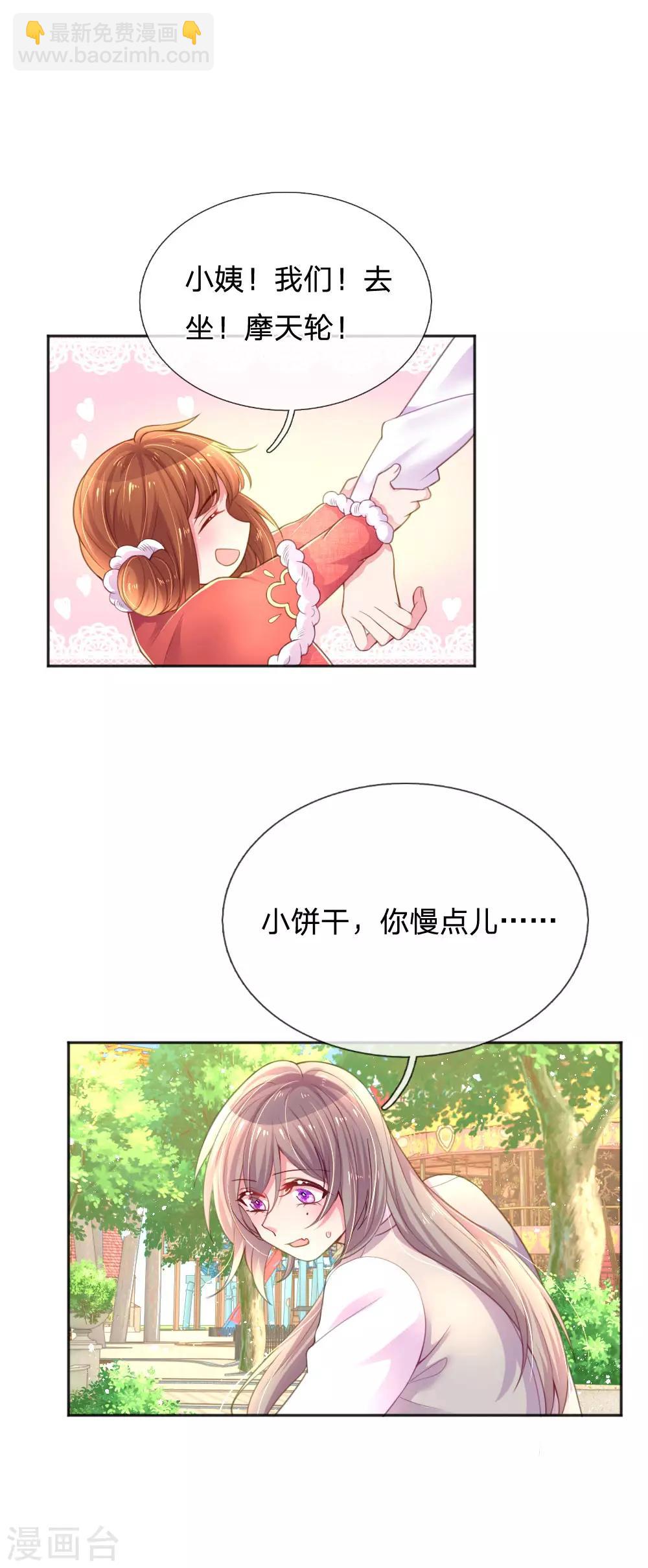第246话 我有女儿了-第216话
