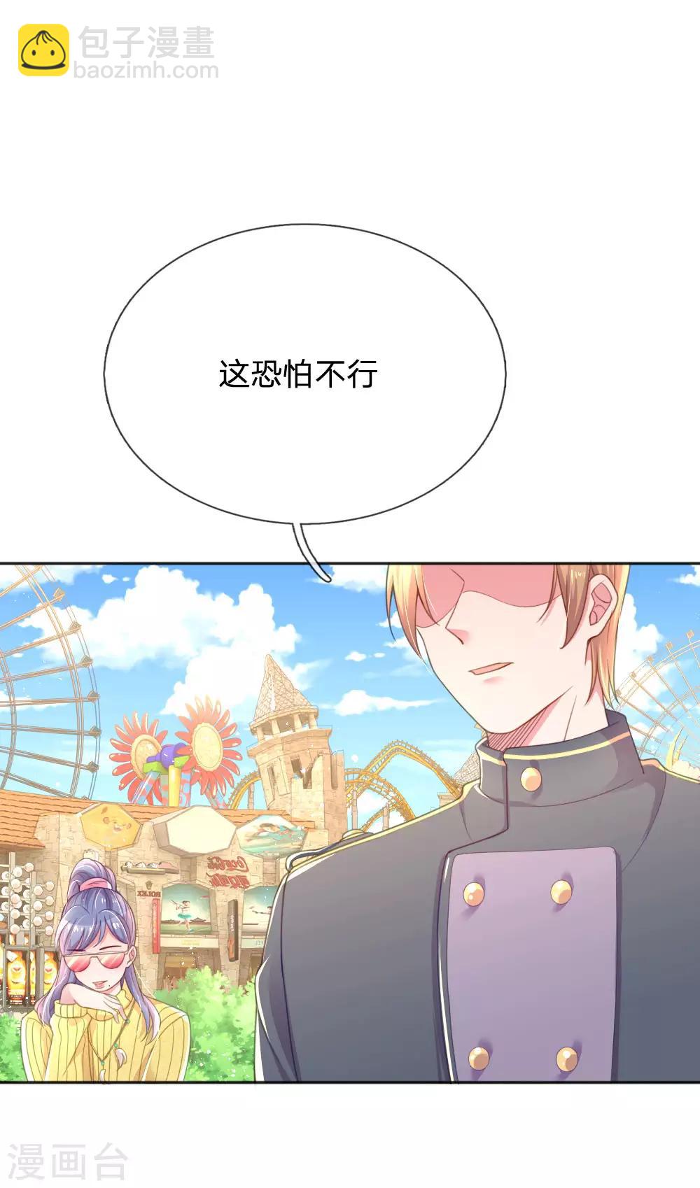 第246话 我有女儿了-第216话