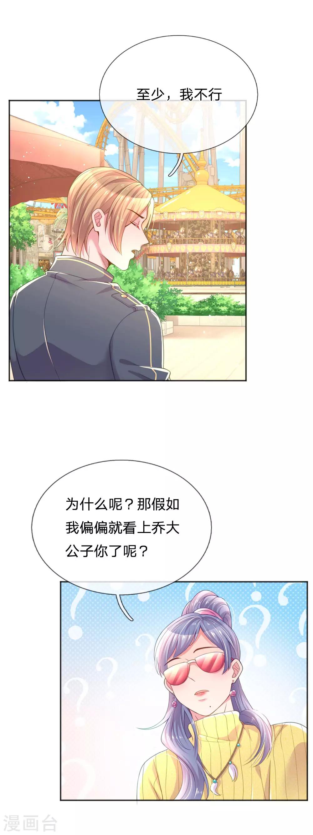 第246话 我有女儿了-第216话