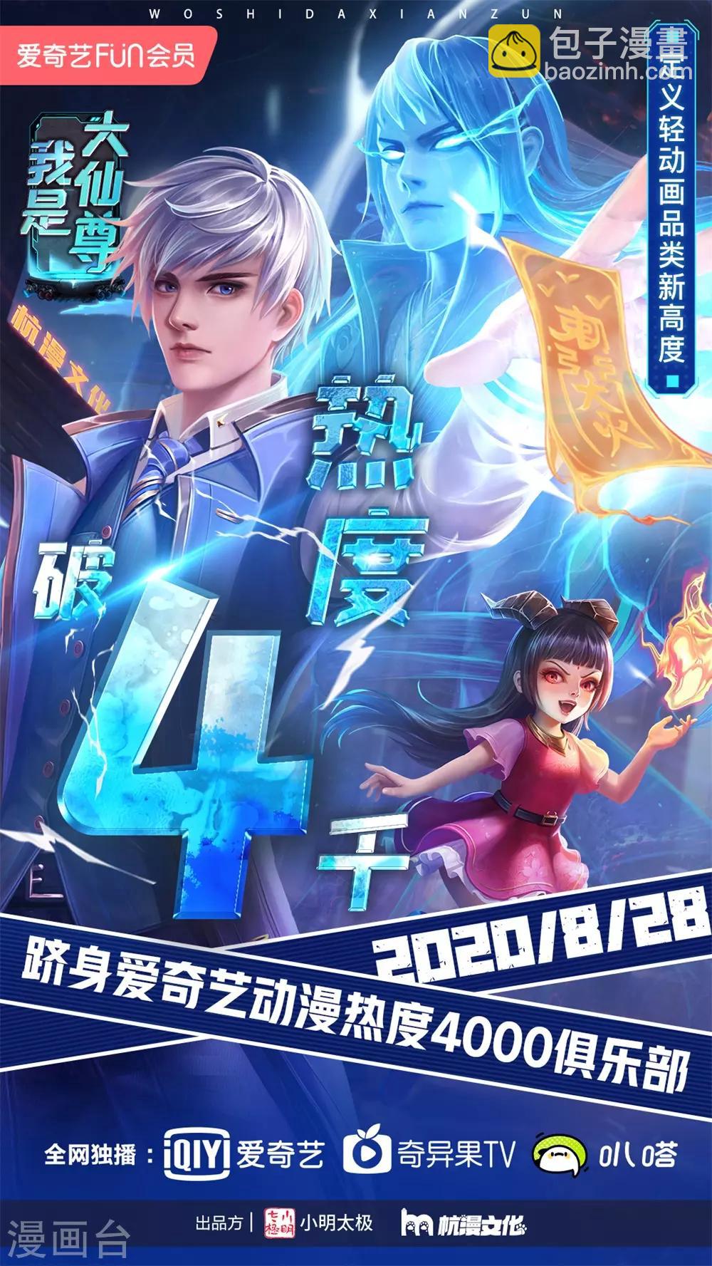 第246话 我有女儿了-第216话