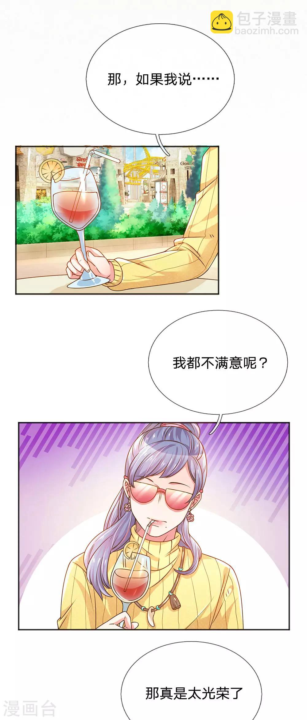 第246话 我有女儿了-第216话